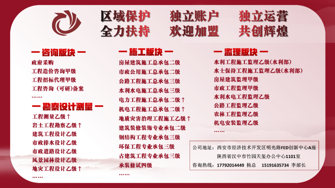 资质加盟.jpg